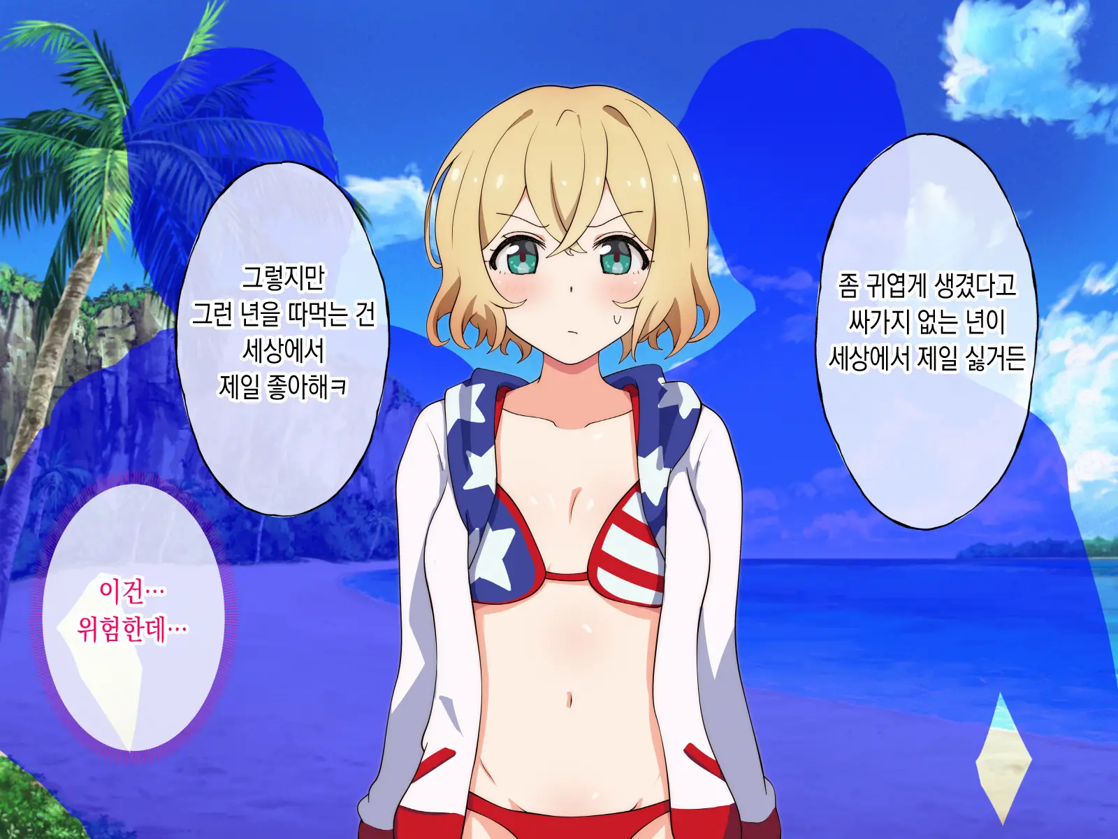 Rental Kanojo Ga Shujinkou Igai No Otoko Ni Rape Sareru Ohanashi | 렌탈여친이 주인공이 아닌 남자에게 강간당하는 이야기